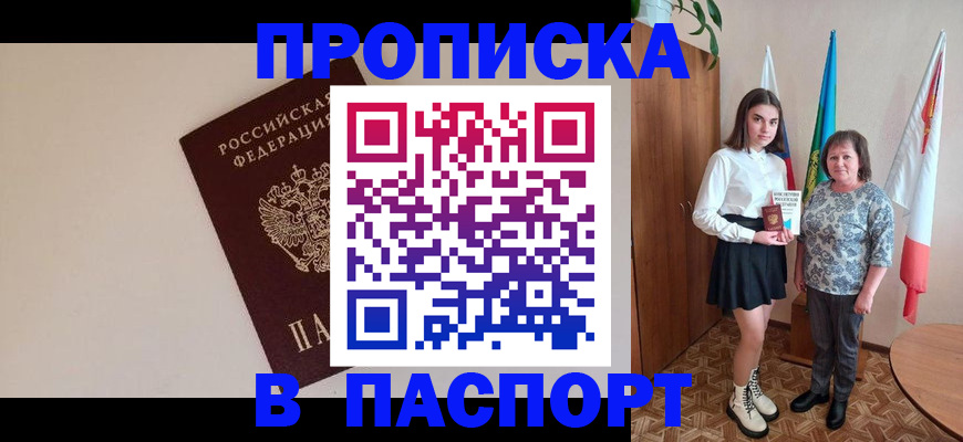 регистрация для дет. сада в Строителе