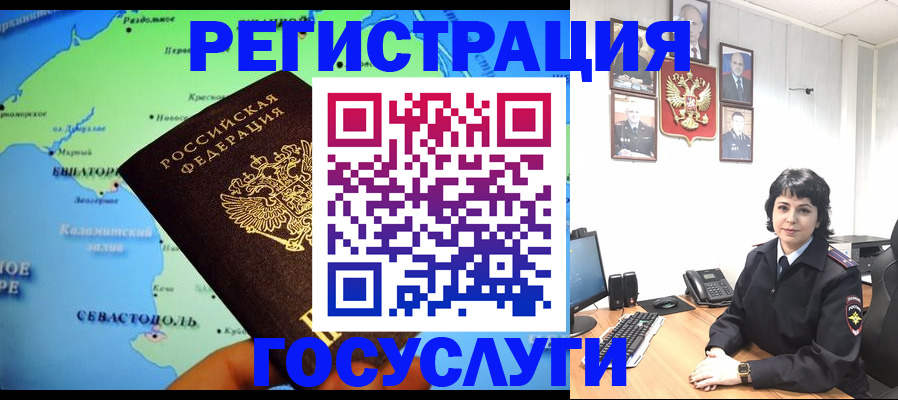прописка поиск в Строителе